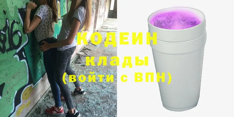 Кодеин напиток Lean (лин)  omg ссылки  Беломорск 