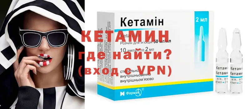 Кетамин ketamine Беломорск